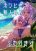 อ่านการ์ตูน Blue Archive HoshiHina Mujintou Futari kiri By MASULAO MAXIMUM